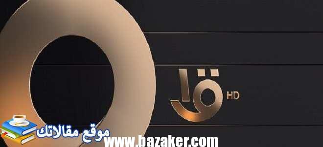 تعرف علي تردد القناة الأولى المصرية الجديد 2024 Egyptian TV HD 2024