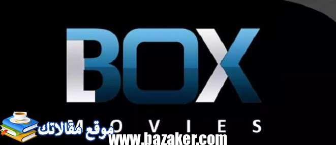 تعرف علي تردد قناة بوكس موفيز الجديد 2024 Box Movies نايل سات 2024