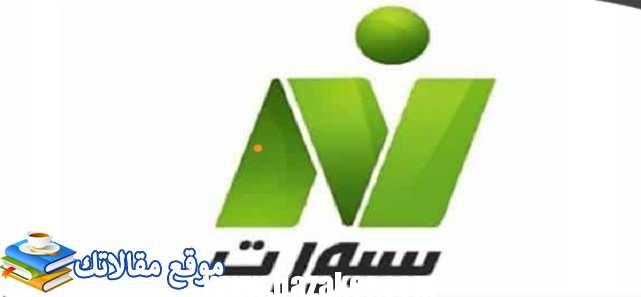 تعرف علي تردد قناة نايل سبورت المفتوحة الجديد 2024 Nile Sport نايل سات 2024